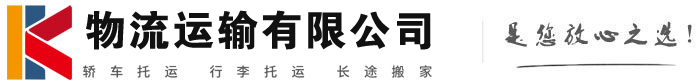 卢氏物流有限公司
